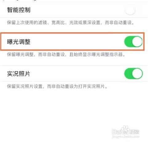苹果12相机曝光调整功能在哪