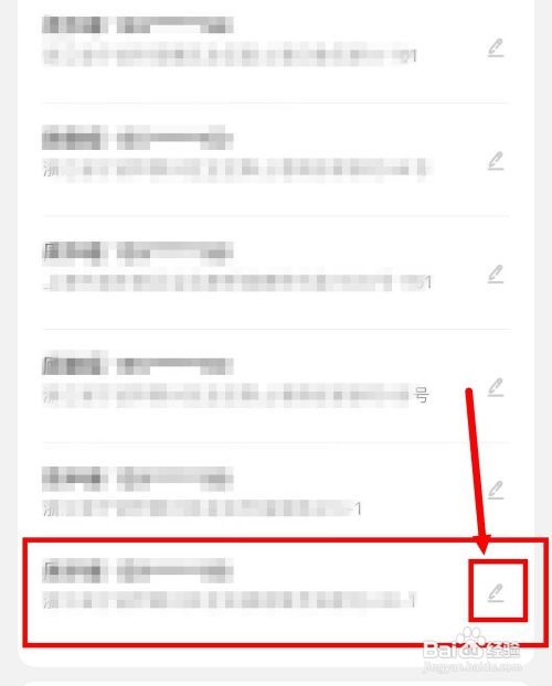 怎么删除苏宁易购APP中的收货地址？