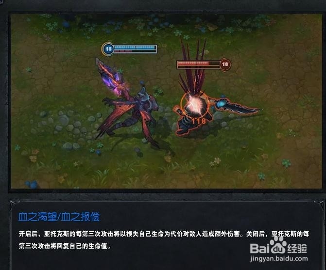 lol英雄暗裔剑魔联盟打法及技巧