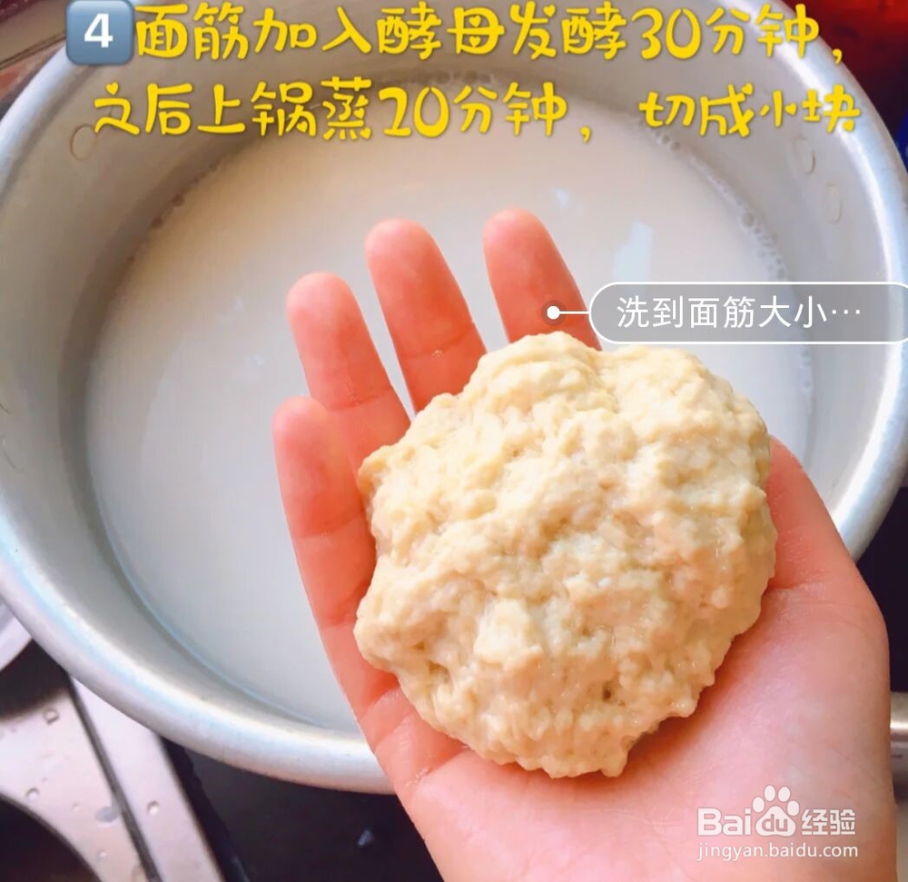 如何在家做凉皮