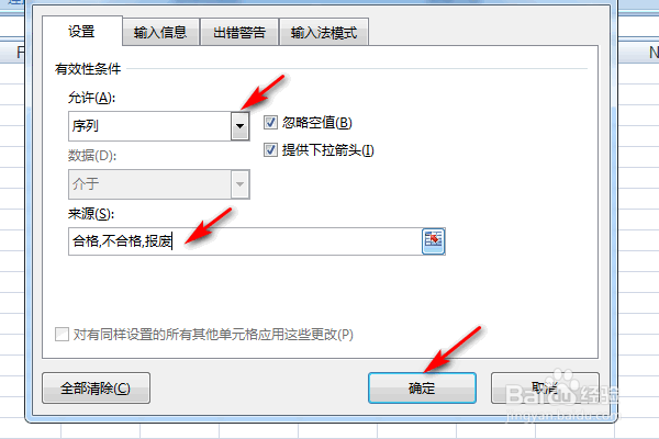 excel怎么制作一个下拉选项按钮