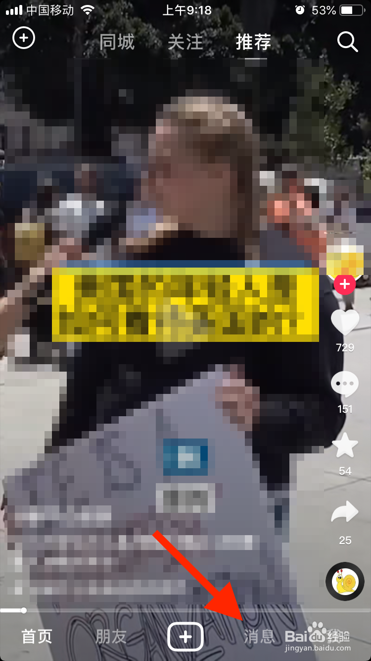 如何展示抖音极速版的在线状态