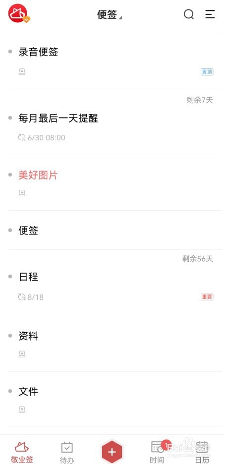 手机如何锁定整个备忘录