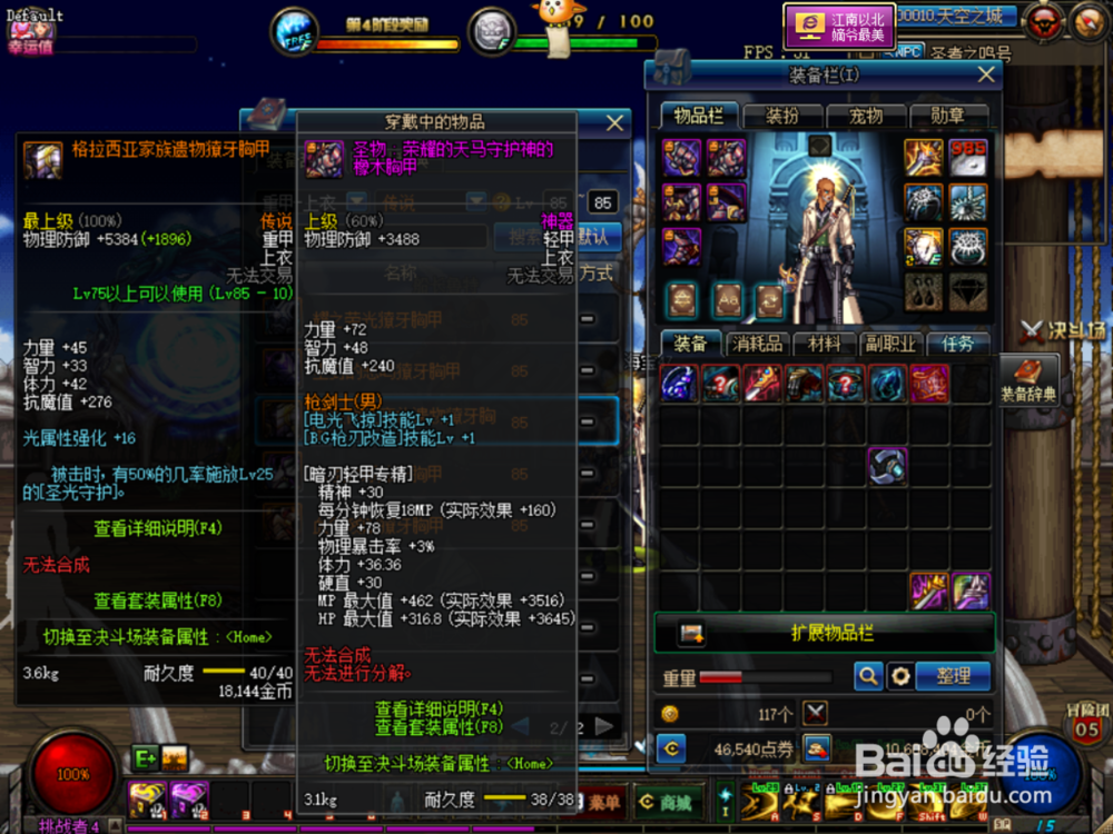 DNF影舞者幽冥远古传说套选哪套好