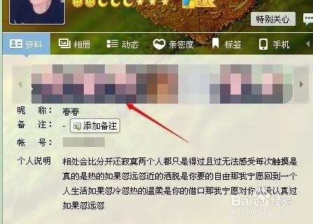 QQ空间里怎么设置，别人看不到动态照片的办法