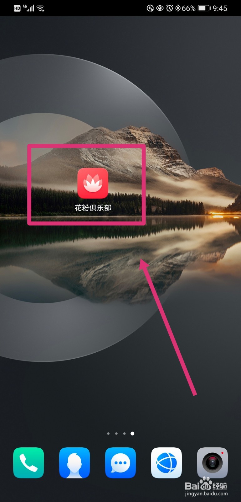 华为mate20x如何申请鸿蒙升级内测