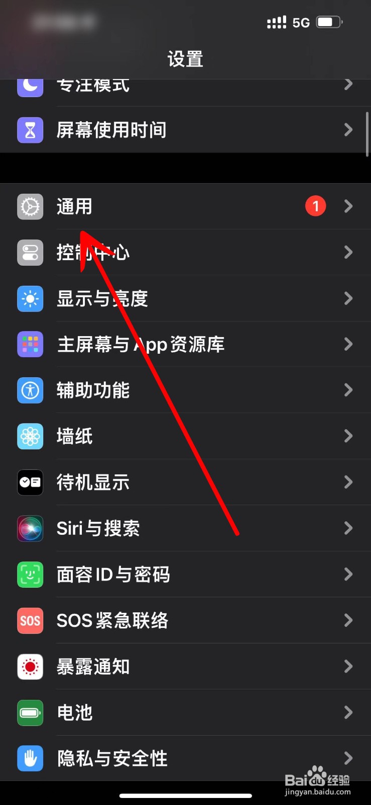 iphone热点名称怎么改