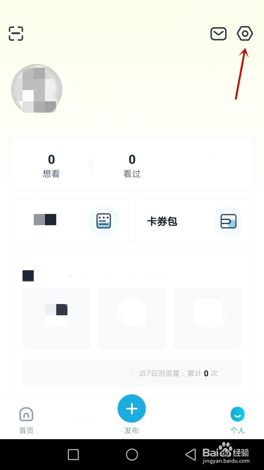 如何编辑邻友签名