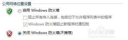 VMware Workstation虚拟机,主机ping不通
