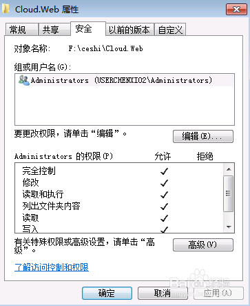 如何删除需要使用管理员权限的文件