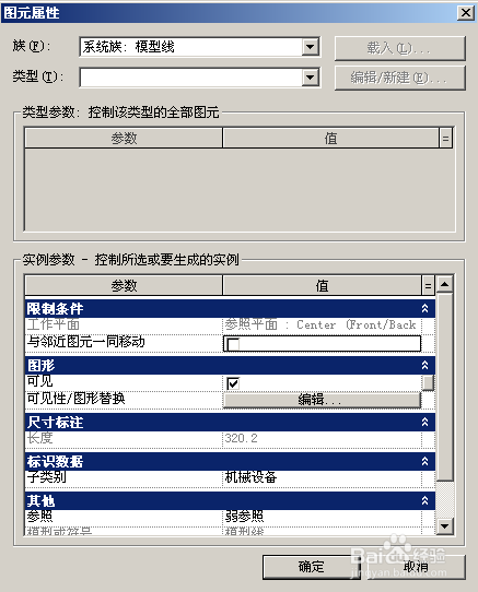 Revit MEP 2009实战教程27