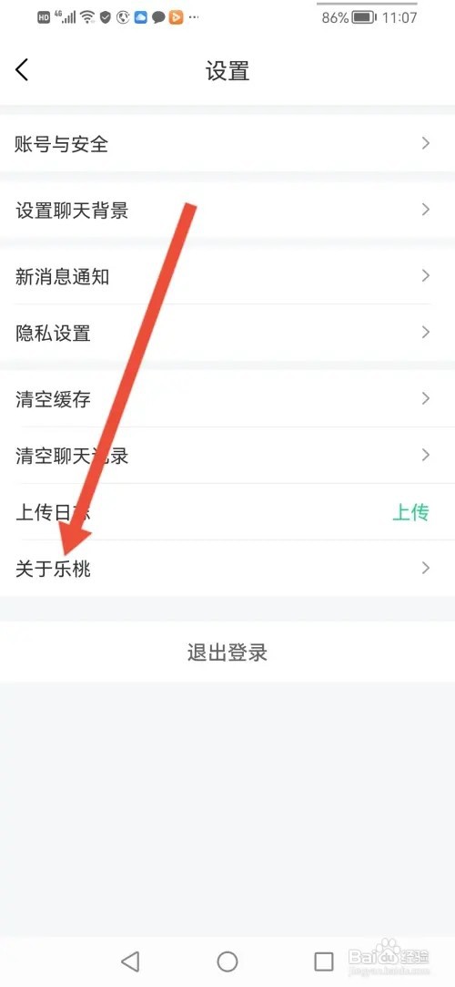 如何查看乐桃用户服务条款