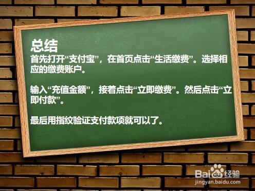 如何在手机支付宝交电费？