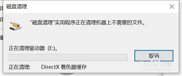 如何清理磁盘垃圾