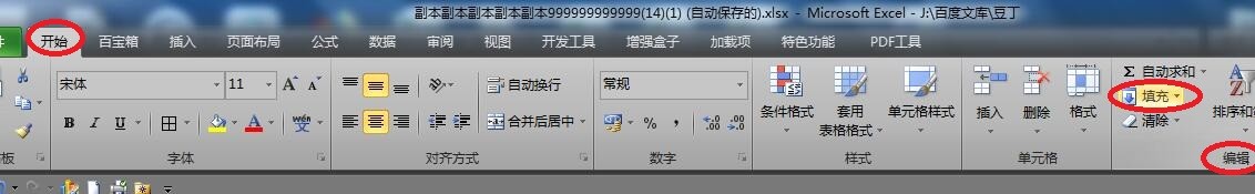 Excel中如何进行系列填充