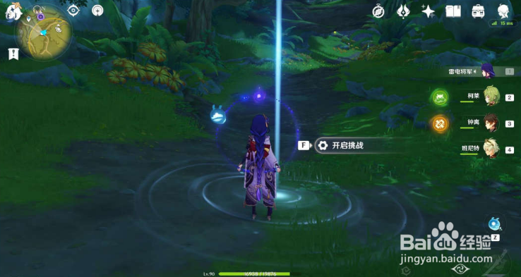 原神秘宝迷踪活动第二天第二寻宝点