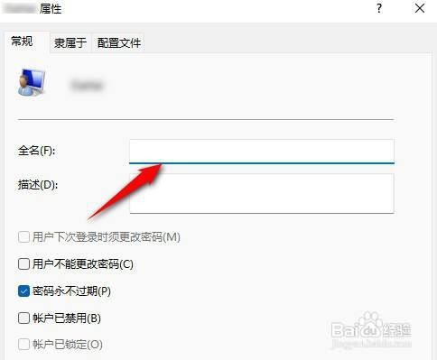 Windows11怎么改名字