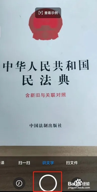 小米手机怎么查看识别文字智能分词结果