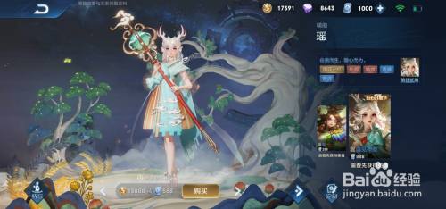 瑶遇见神鹿动作怎么领 百度经验