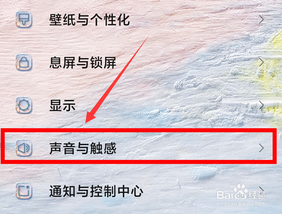 红米k50冠军版来电铃声在哪修改