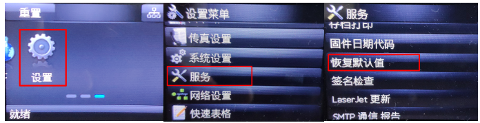 M227 无法收发传真