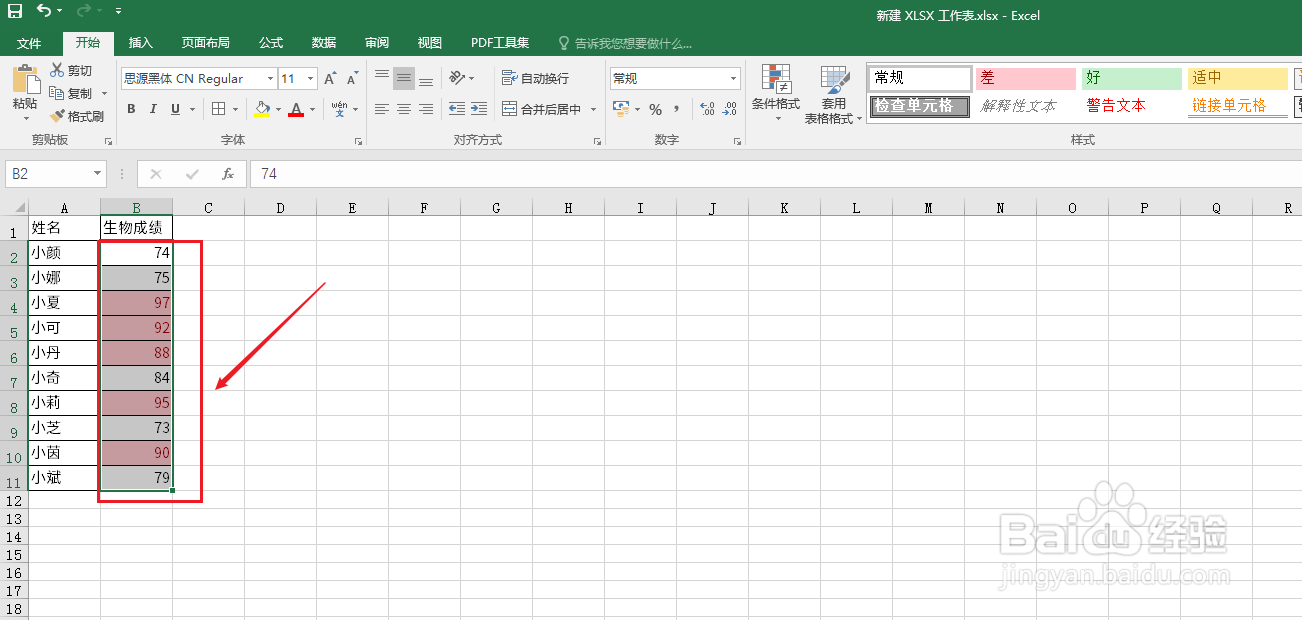 条件格式excel怎么弄