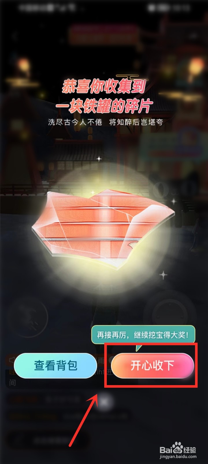 2022淘宝中秋云派对活动玩法攻略