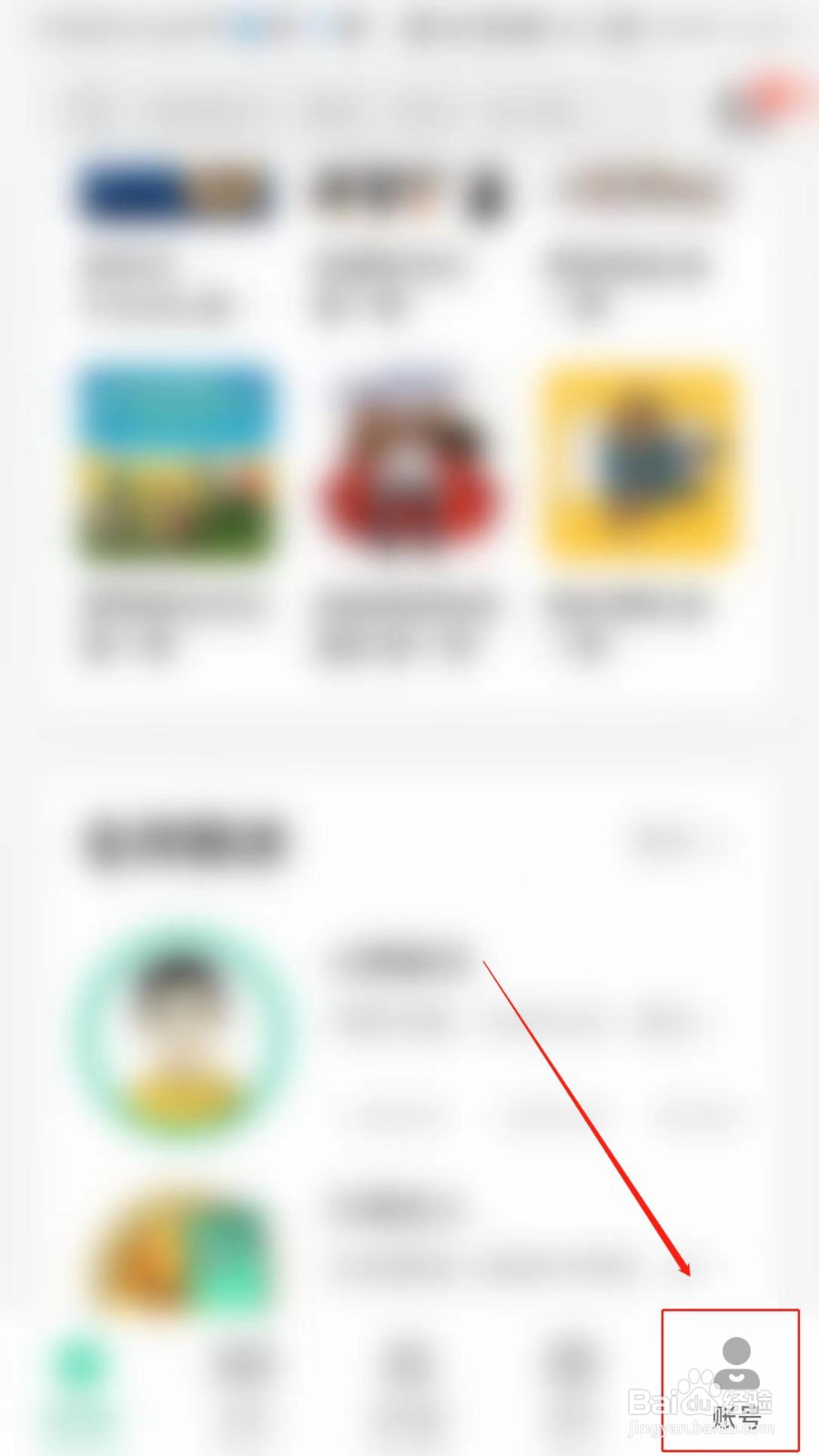轻听英语怎么开启跟读录音平衡
