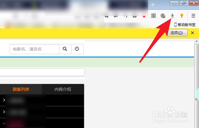 用火狐浏览器怎么下载FLV视频?