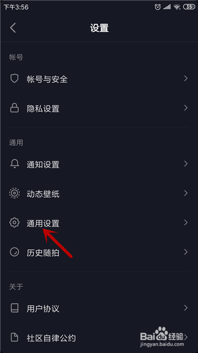 抖音怎么更新到最新版本