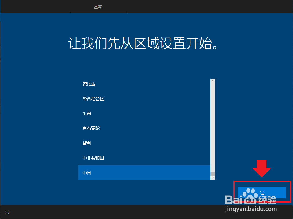 机械师F117-7毒药笔记本电脑新机系统引导流程