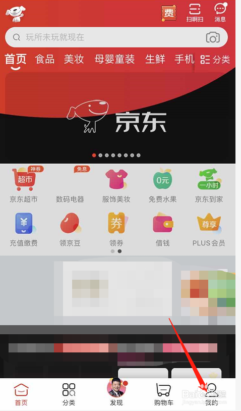 京东618红包雨活动如何签到?