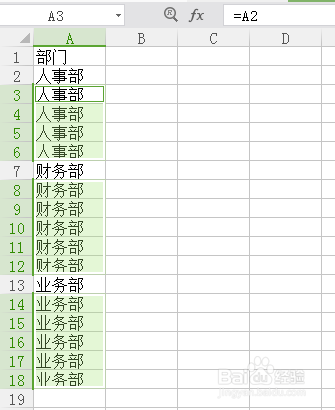 WPS EXCEL如何快速填充