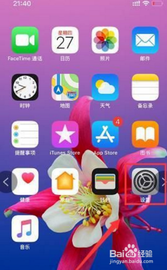 苹果手机打电话主号副号如何切换？