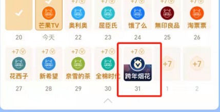 支付宝订阅跨年烟花提醒方法分享