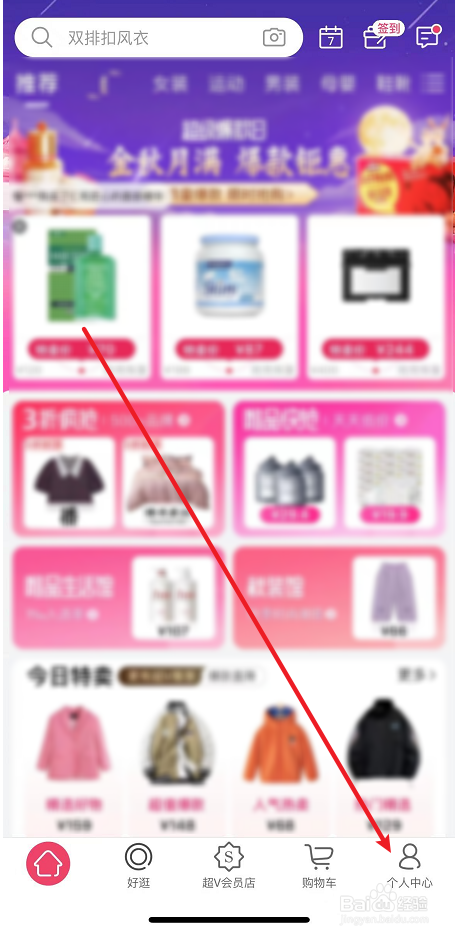 省流量流畅版唯品会开启方法