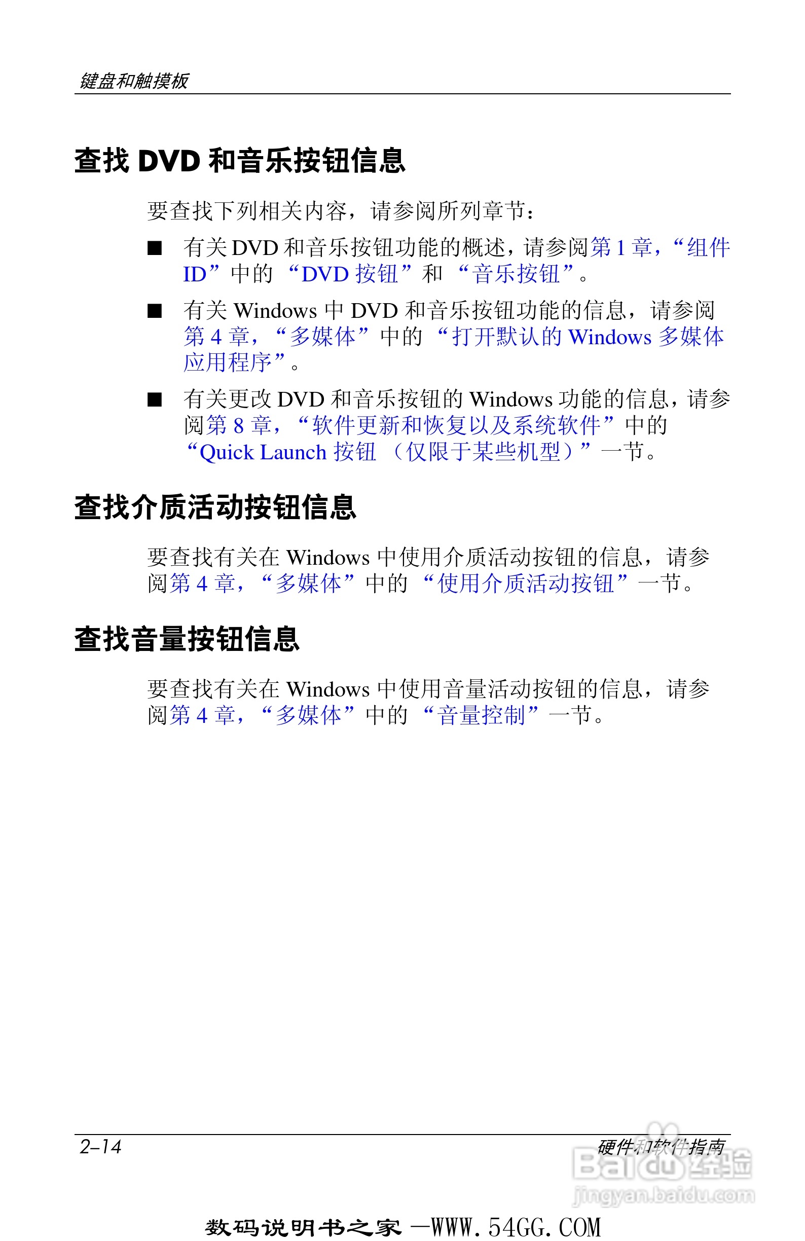 惠普HP DV1000笔记本使用说明书:[5]