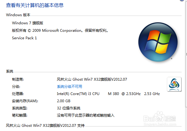 如何查看自己电脑的详细信息配置？
