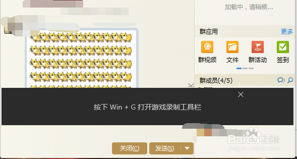 <b>如何解决win10打开qq对话框时会闪一个黑条</b>