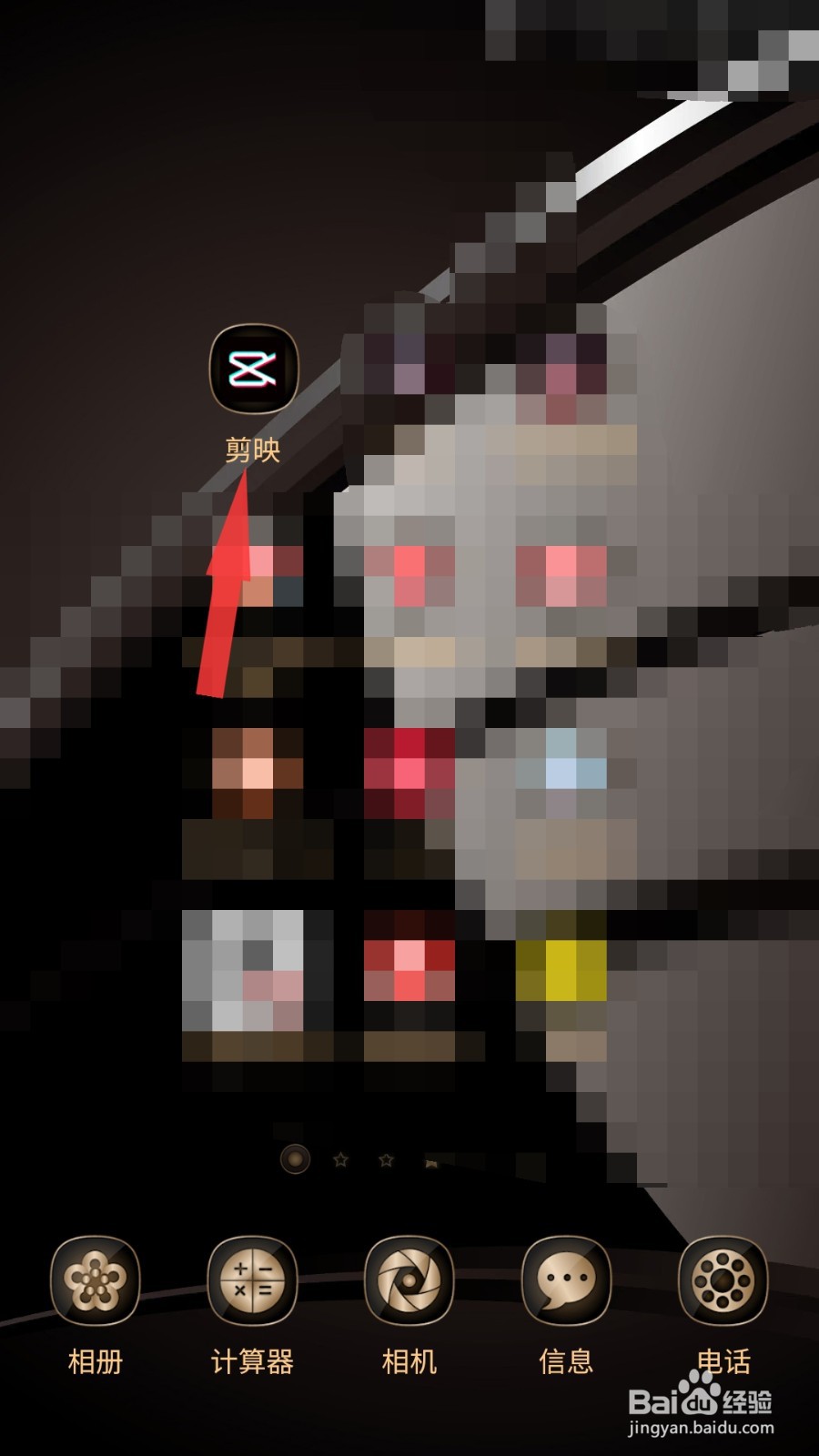 学剪映操作怎样入门