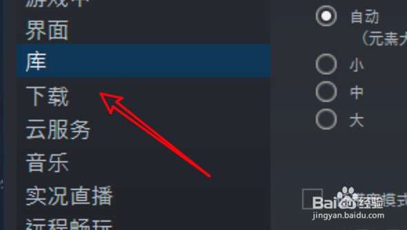 win10 steam怎么添加库文件夹？