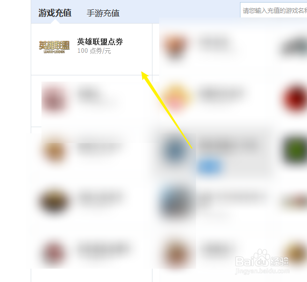q币怎么充值游戏