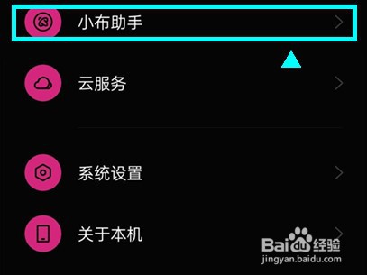 oppoReno7pro如何使用电源键唤醒语音助手