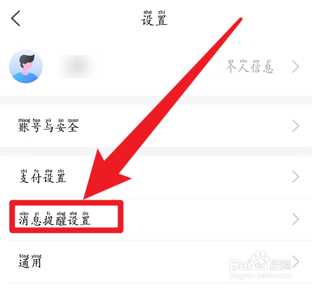 买单吧怎么开启活动优惠通知