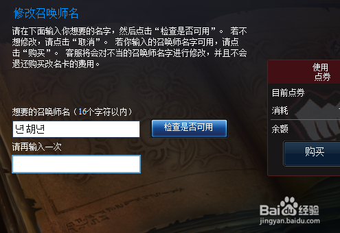 lol改单字id教程