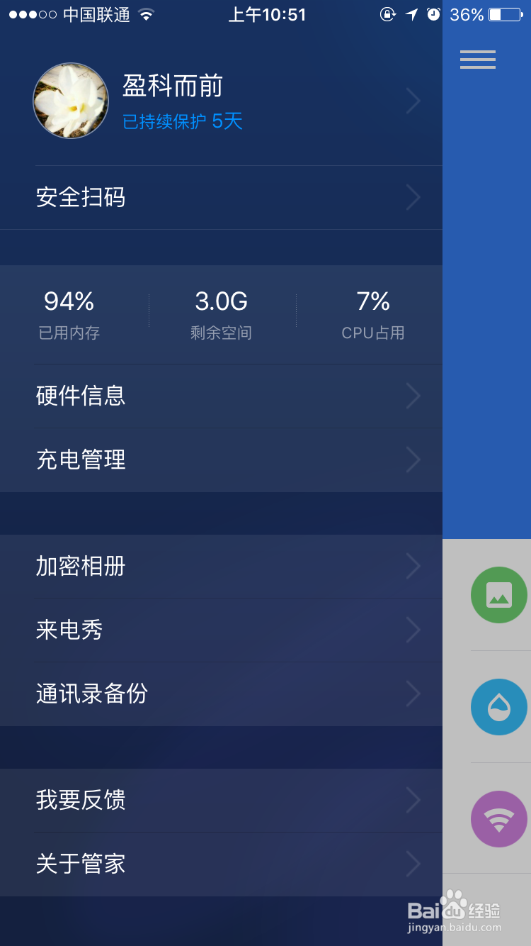 如何让苹果手机更安全