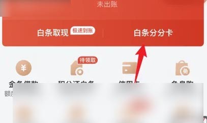 京东如何注销分分卡?
