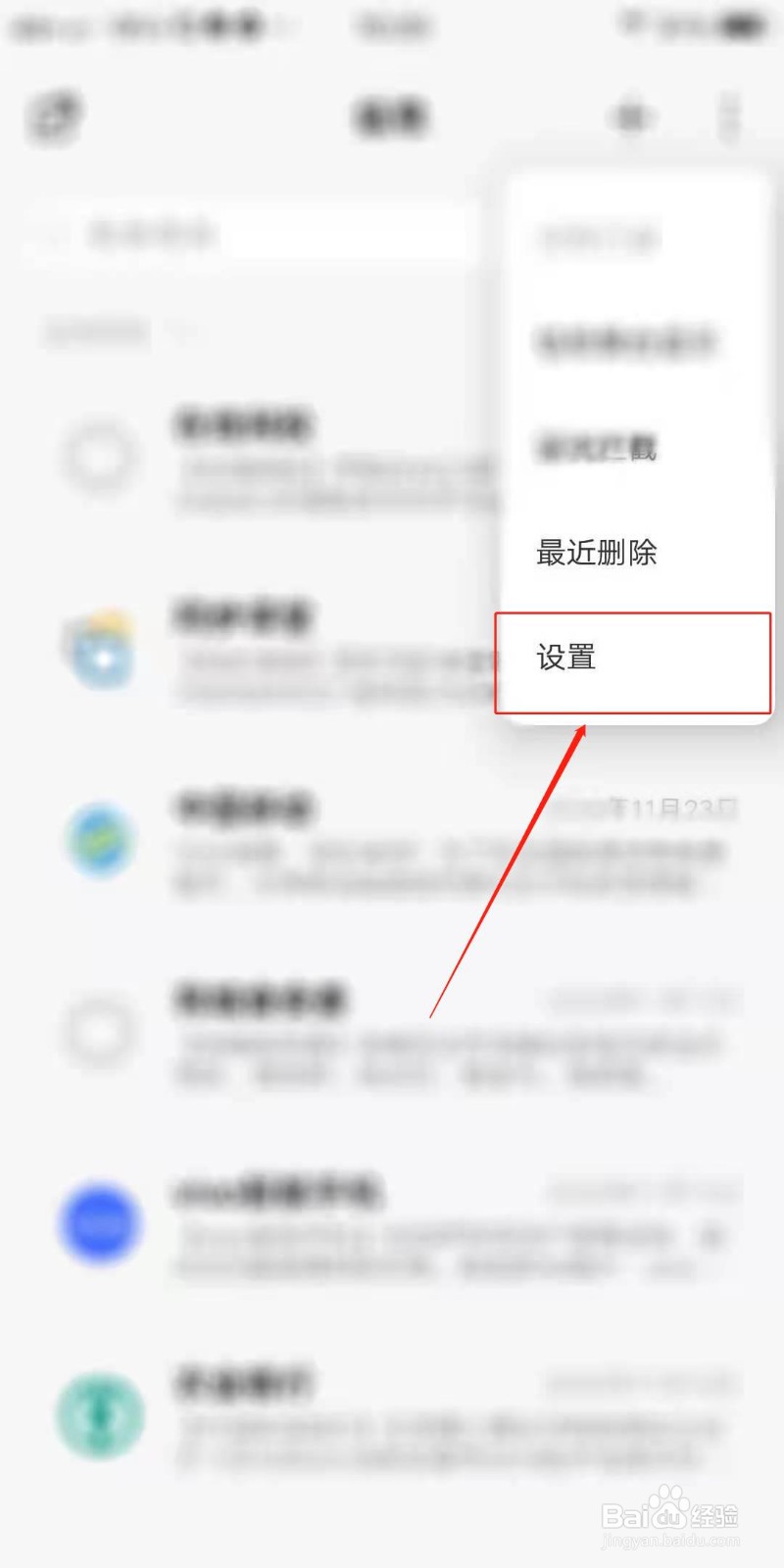 Vivo x 20手机短信怎么设置自动删除验证码信息