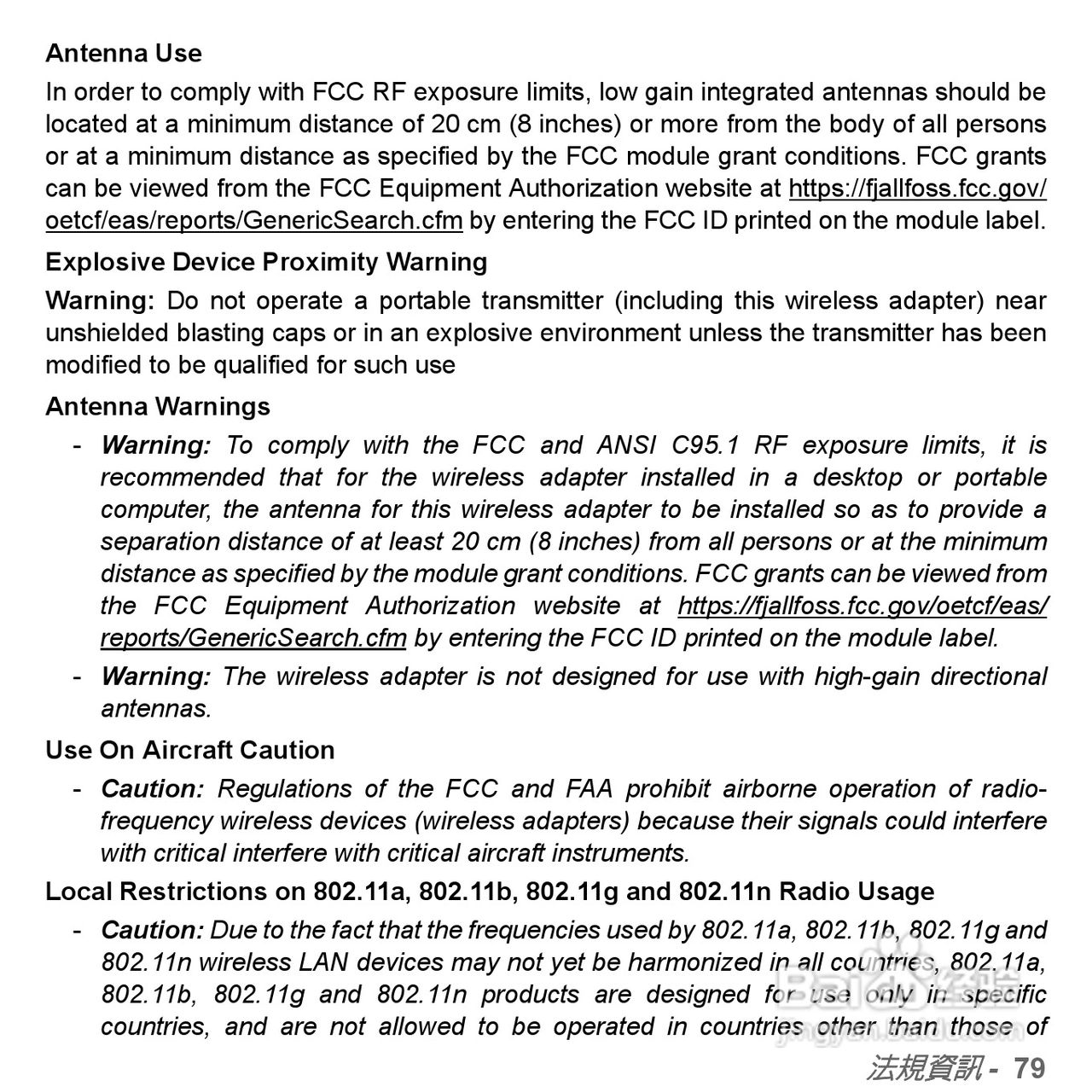 捷威Gateway VG50HC笔记本电脑使用说明书:[57]