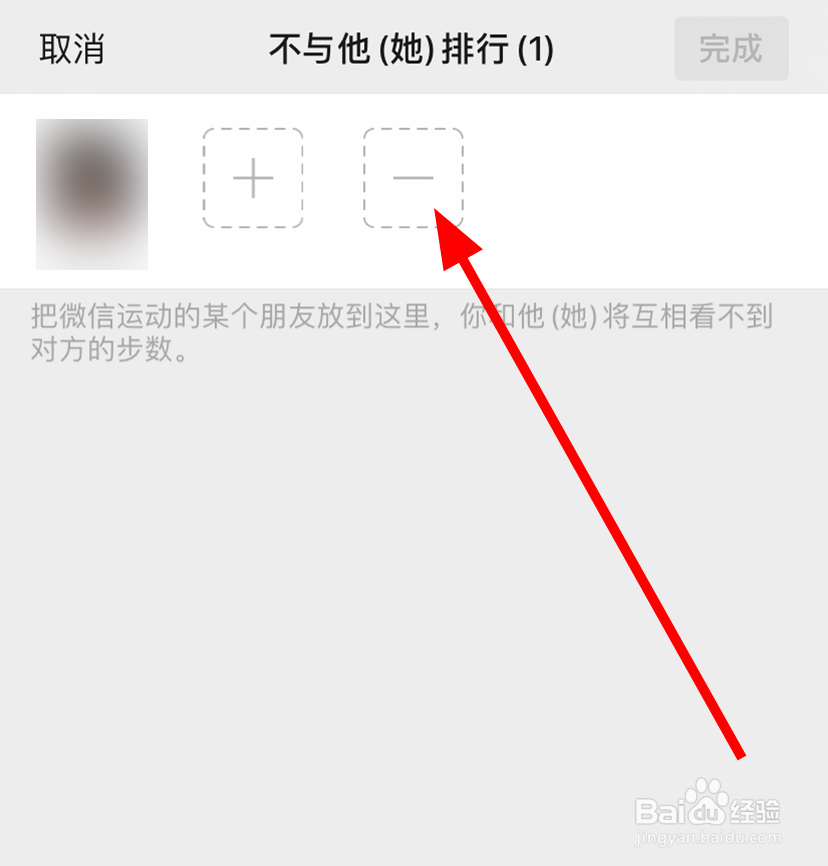 微信运动突然看不到对方了怎么办